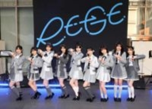 ももクロ妹分・RE-GE　6.3メジャーデビュー決定！歌舞伎町でお披露目フリーライブ