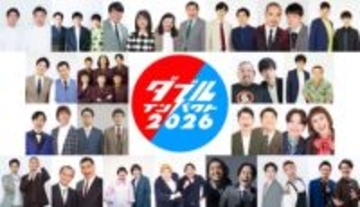 「ダブルインパクト」の第2回大会のエントリー発表　2800組以上　優勝賞金は1000万円