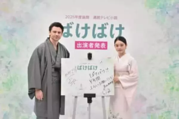 「ばけばけ」朝から「ダキタクナイ」のパワーワード　高石あかりも「＃ダキタクナイ」投稿で盛り上がる【ネタバレ】