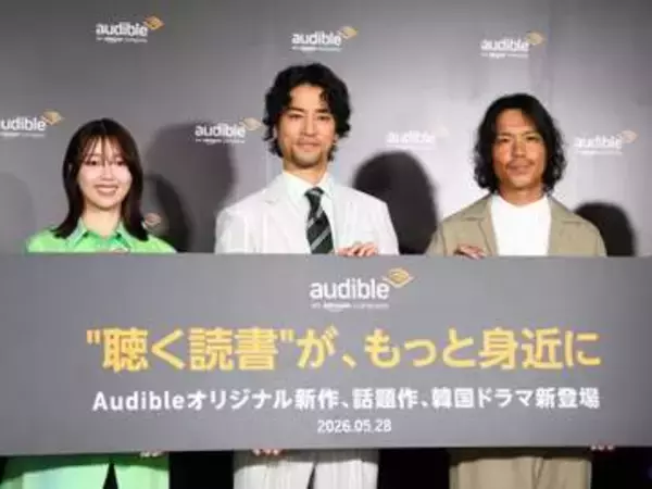 桐谷健太　Audibleで朗読初挑戦　会見で美声をアピール　