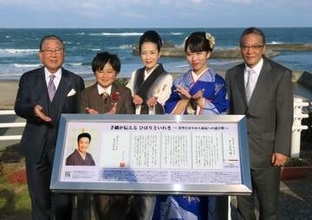 美空ひばりさんの思い、40年越し福島に　87年訪問かなわず…昨年10月「わび状」発見　坂本冬美が“魂”継承「みだれ髪」熱唱