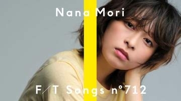 森七菜　4年ぶり歌唱緊張一発撮り「THE　FIRST　TAKE」で7日リリースの新曲を公開