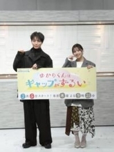 高尾颯斗、ギャップ萌えするのは「タイピングうまい人」「エンターの音とか最高」　渡邉美穂とドラマW主演