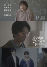 旭惟吹が短編映画で主演に　4.26に上映イベントも開催決定