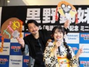 元純烈・小田井涼平、サプライズゲストのはずが…主役より先に登場　軽快トークで魅了