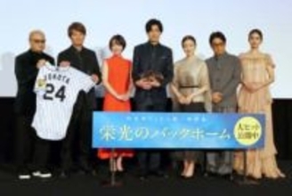 松谷鷹也　大粒の涙　元阪神・横田慎太郎さんのグラブ手に　W主演の“母”鈴木京香も瞳潤ます