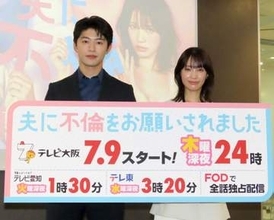 中村ゆりか、3度目共演GENERATIONS佐野に遠慮なく怒りぶつけた　W主演ドラマで夫婦役、中村「演じて楽しかった」