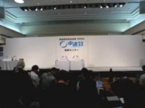 大惨敗の中道　お通夜状態の会見場で悲報　スタッフが当選者の「赤い花付け中止」を告げる　議席172→最悪「30台」予測も