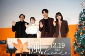 福士蒼汰＆福原遥　試写会にサプライズで登場　感激のあまり泣き出すファンも