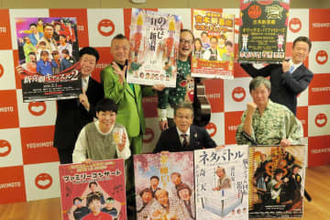 吉本新喜劇寛・間寛平GM　「みんなの生活がある。劇場を作ってほしい」会社に要望、山田花子は元手15円のお手製羊毛フェルトを2万5000円で！