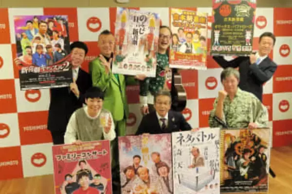 吉本新喜劇寛・間寛平GM　「みんなの生活がある。劇場を作ってほしい」会社に要望、山田花子は元手15円のお手製羊毛フェルトを2万5000円で！