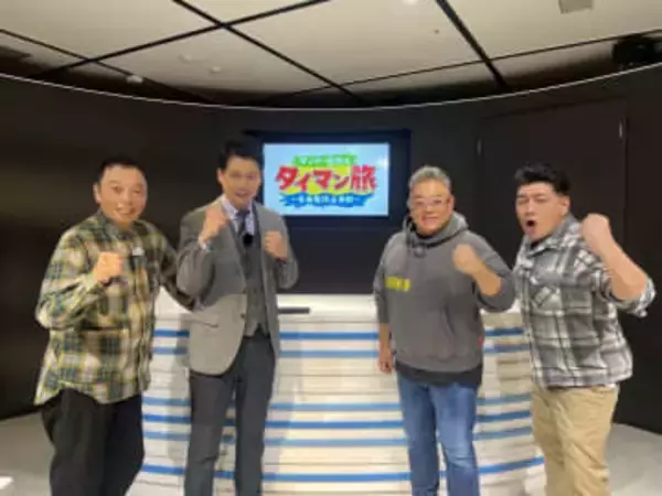 サンドウィッチマン＆石井亮次タッグの特番が29日に放送　中川家・礼二がゲスト「朝見ていただくにはちょうどいい」