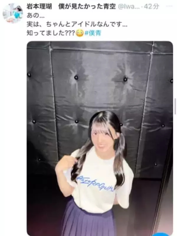 「あなたホンモノやわ」と騒然　「SASUKEが人生」の美女アイドル　電車で持ち帰った物体に衝撃走る「ちなみに突起は3cm！！」に「シュールすぎる笑」