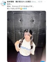 「あなたホンモノやわ」と騒然　「SASUKEが人生」の美女アイドル　電車で持ち帰った物体に衝撃走る「ちなみに突起は3cm！！」に「シュールすぎる笑」