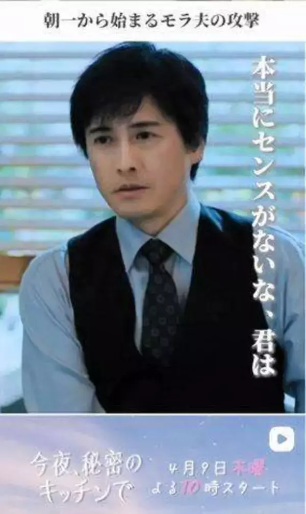 木10「秘密のキッチン」モラハラ夫が発した禁句に「胸糞」「イライラ」ネット初回から大荒れ「こいつ嫌い」「お前が」「見てられない」　料理酷評に案の定アレ殺到　盛り上がる