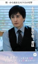 木10「秘密のキッチン」モラハラ夫が発した禁句に「胸糞」「イライラ」ネット初回から大荒れ「こいつ嫌い」「お前が」「見てられない」　料理酷評に案の定アレ殺到　盛り上がる