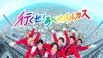 WEST．あべのハルカスで等身大　重岡大毅「やっぱり“同期”やからさ」3作目新CM　24日放送開始