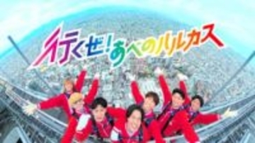 WEST．あべのハルカスで等身大　重岡大毅「やっぱり“同期”やからさ」3作目新CM　24日放送開始