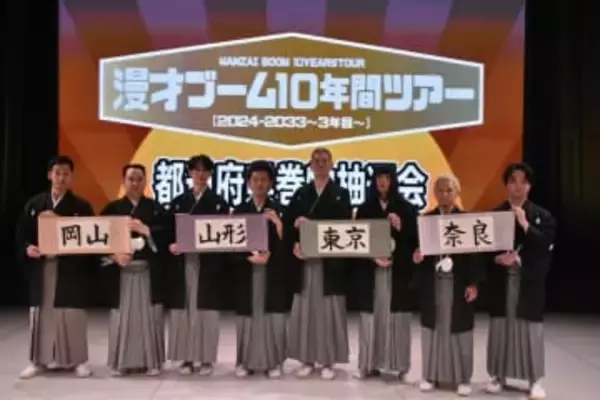 ミルクボーイ駒場　M-1審査員オファー直後「異様な空気だった」　居合わせた芸人仲間が明かす　笑顔一切なしで3キロやせた