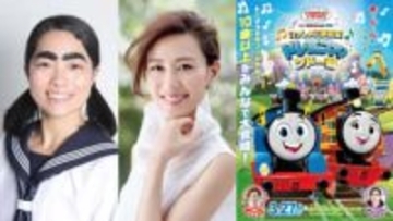 木村佳乃　トーマス新作の主題歌担当に感激！「子供たちに見ていただける作品に関わりたい。感激もひとしおです」