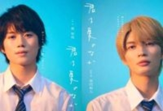 奥智哉×げんじぶ・杢代和人イケメンW主演でBL挑戦　3度目共演の同い年コンビに奥「不思議な巡り合わせを感じています」