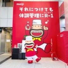 アールおじさん、渋谷に出現！　あの「おじさん」似の容貌に「懐かしさ感じる」との声も