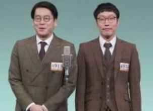 M-1まさかの2回戦敗退　男性ブランコ「出てないことにしよう」画策ももちろんバレて…