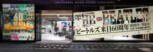 ビートルズ来日60周年記念！　6．25開店ポップアップストア外観イメージ公開
