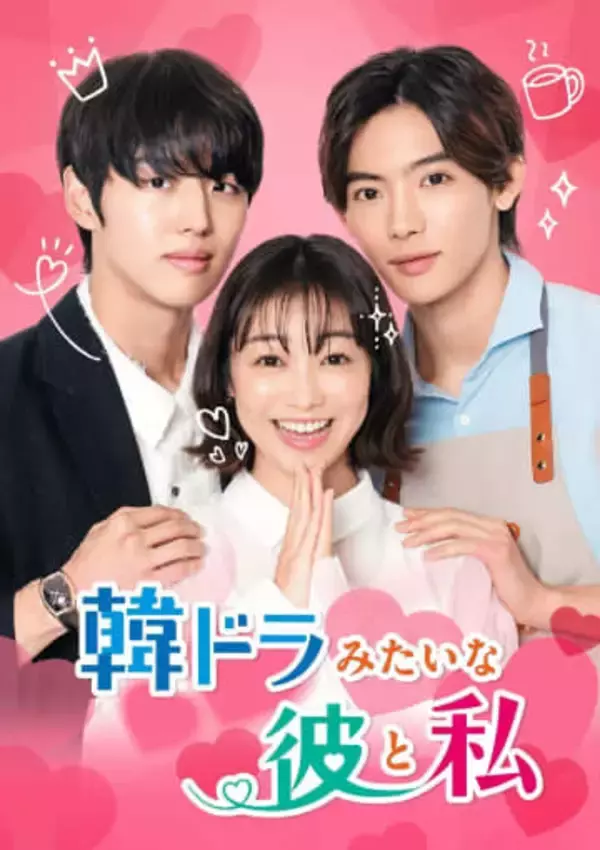 高田夏帆、3月配信開始の縦型ショートドラマに登場　日韓共同制作「全てを乗せて駆け抜けた」