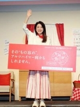 風吹ジュン　アルツハイマー病啓発活動アンバサダー就任「あっ！ということは起こる、私も人ごとじゃないのかな」