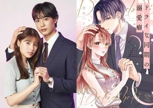 元宝塚・ゆいかれん　においで心の声を読み取る主人公「たくさんキュンとしていただけたら」藤林泰也とW主演