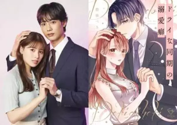 元宝塚・ゆいかれん　においで心の声を読み取る主人公「たくさんキュンとしていただけたら」藤林泰也とW主演
