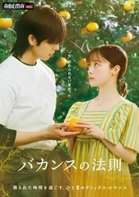 橋本環奈、海辺の別荘からデトックスロマンス届けます！ドラマ主演で意欲「アドリブ満載の掛け合いが見どころ」