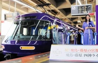 市川紗椰、近鉄ラッピング特急出発式で鉄道愛爆発　列車とペアルックで登場「何度も乗りたくなる」