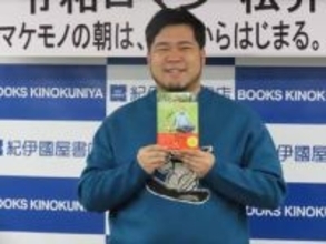 松井ケムリ　初の単著お渡し会でくるまを動物に例えてマグロ「泳ぎ続けないと死ぬみたいな部分がある」