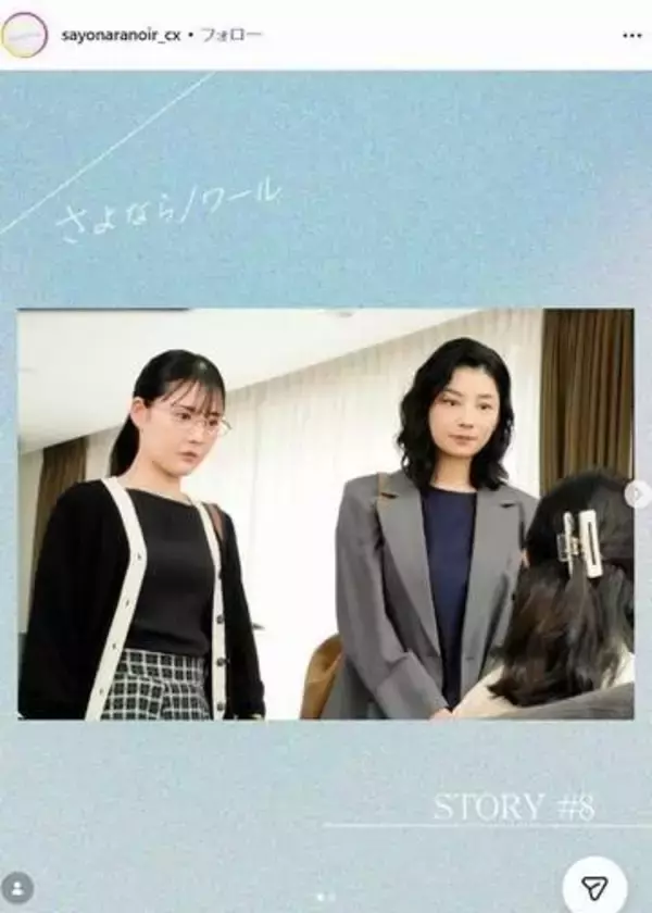 平成の「結婚したい女優」が！　火9「さよならノワール」高慢な政治家好演に騒然→トップ女優の変身に「久々に見た」「上手いな」「ハマリ役」「もう56歳」鶴田真由に驚き