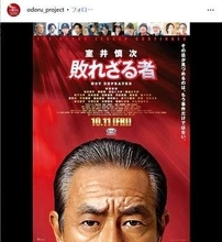 「室井慎次　敗れざる者」放送→遺作になった亡き大女優の姿　ENDで追悼　さすがの存在感