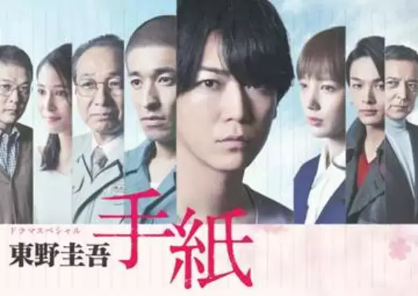 テレ東　東野圭吾さん追悼ドラマを6日に放送へ　当初予定の「ナゼそこ？＋」は延期