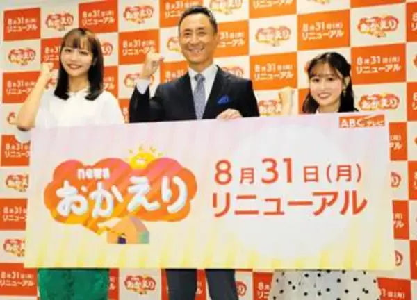 ABCテレビ岩本計介アナが「newsおかえり」メインMCに　記者との二刀流「業界の当たり前を覆したい」