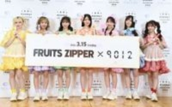 FRUITS　ZIPPERがコラボのヘアアイロンお披露目　月足天音のこだわり「前髪は命」