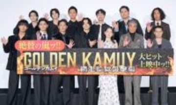 山﨑賢人　舘ひろしから座長ぶりを絶賛される「私の心の助けになりました」映画「ゴールデンカムイ－」大ヒット御礼舞台あいさつ