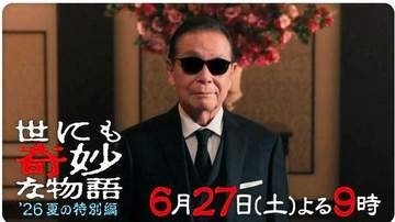 「うわっ」「演技凄まじいな」【世にも奇妙な物語】怖すぎる49歳女優の怪演に震撼「久しぶり見た」「TRICKの！」「ホラー女王」「さすが天才」「背筋凍った」