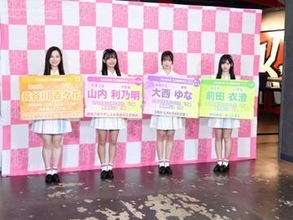 AKB48　秋コンサートで22期研究生公開　元メンバー長谷川百々花復帰に会場どよめき