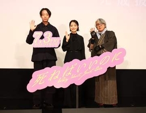奈緒　映画「死ねばいいのに」今気になるのは「京極先生！」