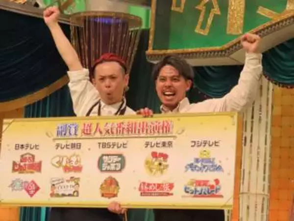 ツギクル芸人グランプリ第7代目王者は「相性はいいよね」に決定　同世代の霜降り明星に「ため口でしゃべりたい」