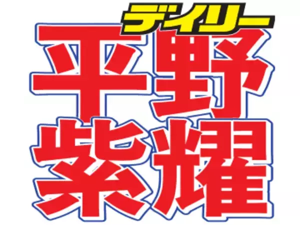 平野紫耀　五輪連覇の堀米雄斗とヴィトンのショーで仲良し2ショ「イェイ」にも反響　全身LVコーデが洗練！