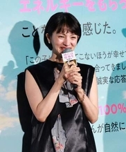 満島ひかり　第1子出産発表後初の公の場「とても緊張しています」