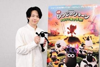 中村倫也が映画「ひつじのショーン」で声優務める　人間の言葉なしの難役に「難しかった」
