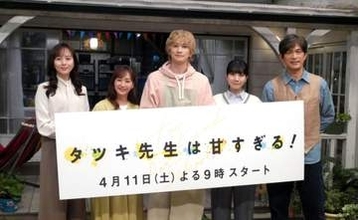 町田啓太　主演ドラマ会見で紙飛行機乱入　子どもたちのにぎやかな声に「もうちょい声を張った方がいいかな？」