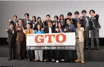 副担任役がめちゃ可愛い【GTO】会見に現れた女性教師コーデの女優が美しい　鬼塚の左側に、前作の松嶋菜々子ポジ「意外すぎて」「あんな可愛い副担任いたら勉強できない」「期待しかない」
